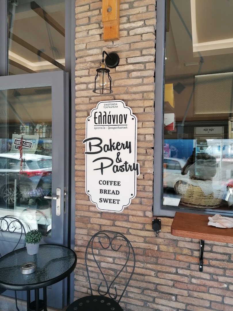Bakery Tsaggarelis · Φωτογραφίες 2